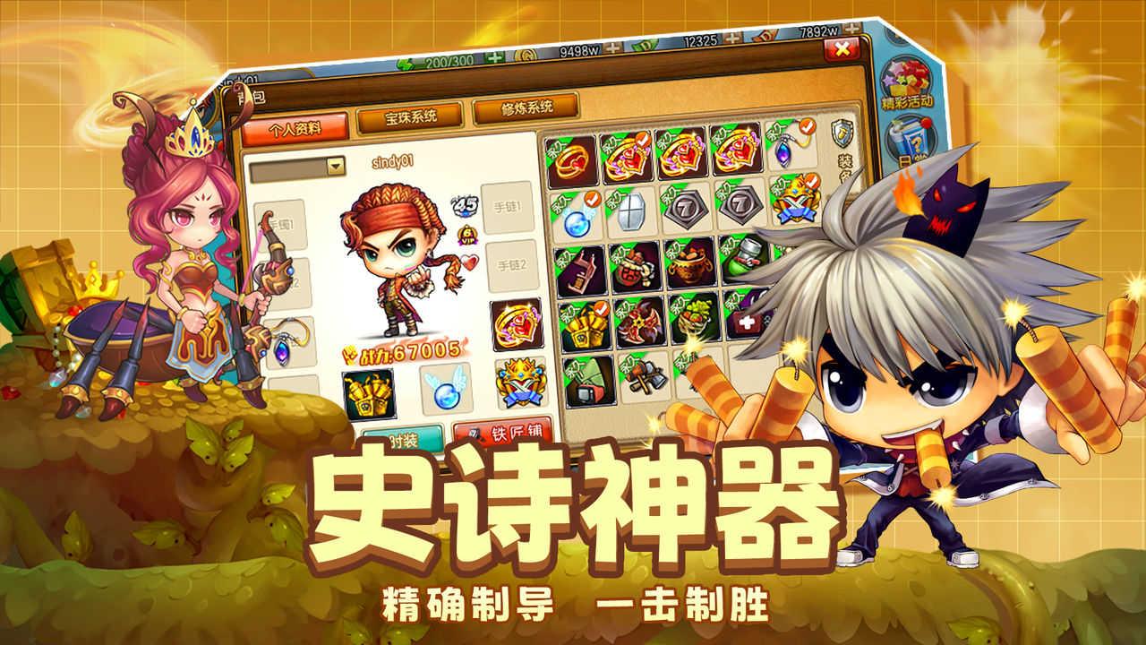 弹弹堂大冒险怀旧版v1.3.17截图0