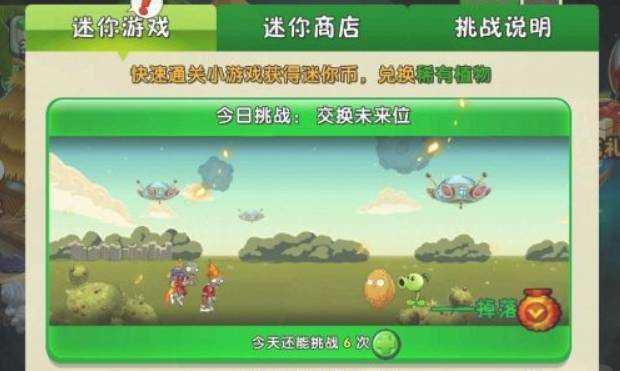 趣味竞赛交换未来位怎么玩2