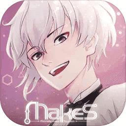 早安我的少年日服（MakeS）