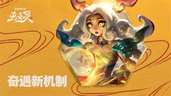 金铲铲之战电脑版新赛季机制攻略详解