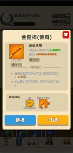 我功夫特牛全怪物打法攻略2