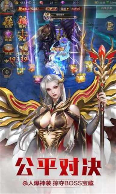 奇迹mu截图2