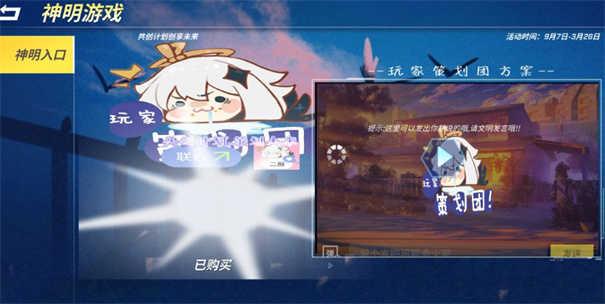 神明怀旧版公测截图0
