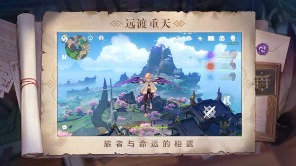 云原神渠道服截图1
