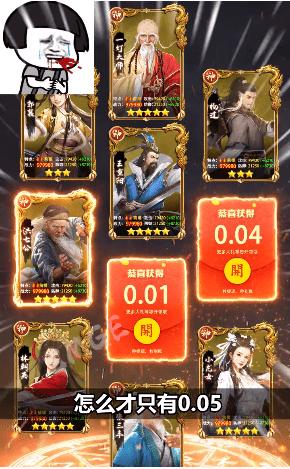 射雕红包版(射雕巨额红包版)截图0