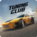 在线调谐俱乐部(Tuning Club Online)