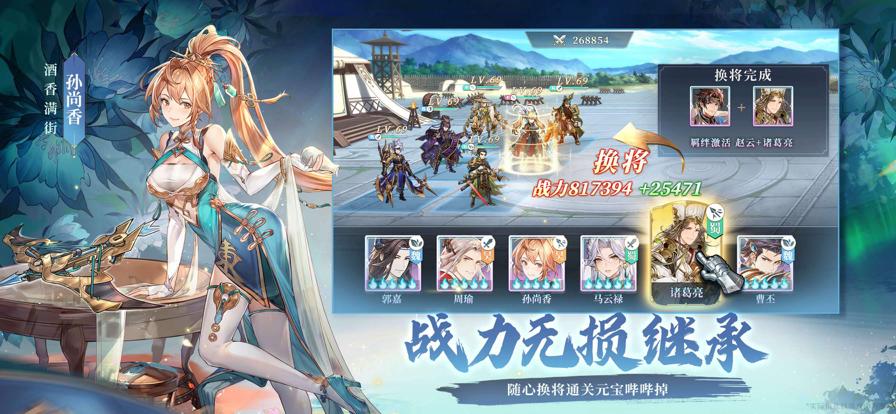 三国志幻想大陆汉化版截图2