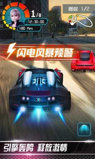 3D终极狂飙2高清版截图2