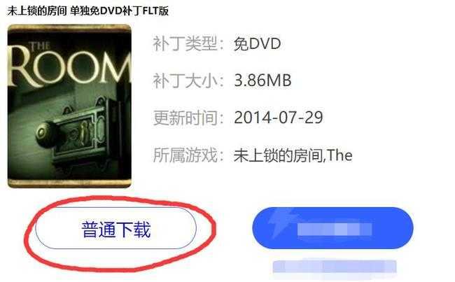 未上锁的房间steam怎么汉化 未上锁的房间steam汉化方法