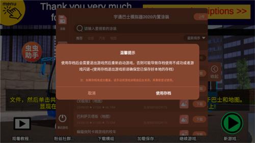 宇通巴士模拟器2023中文版7