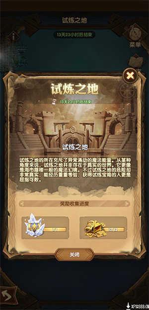 剑与远征破解版无限钻石游戏通关技巧