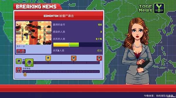 僵尸入侵3启示录截图2