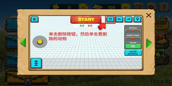 动物战争模拟器攻略