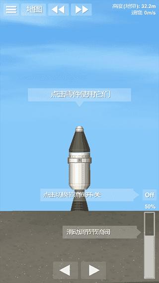 航天模拟器2024