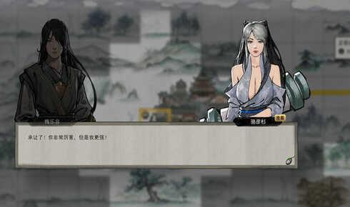 鬼谷八荒中文版0.8.5014截图2
