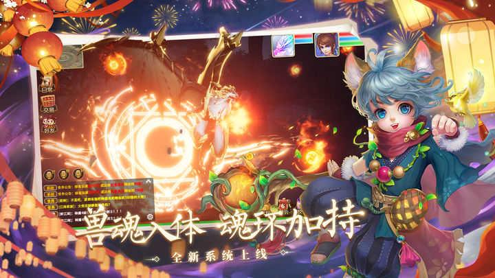 仙语奇缘截图1