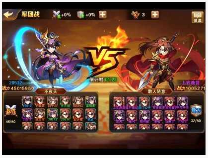 放开那三国2满v破解版7