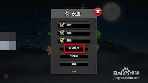 僵尸榨汁机怎么绑定账号4