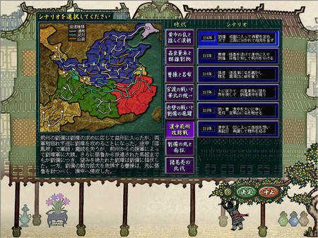 三国志11血色衣冠