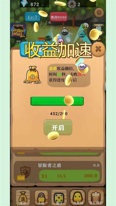 放置史莱姆截图1