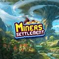 矿工物语(Miners Settlement)免内购版