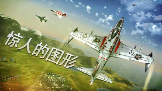 制空霸权冷战ios截图3