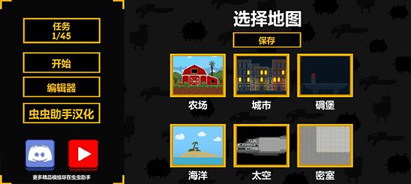 沙盒世界