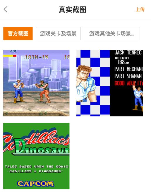 恐龙快打无限币典藏版(悟饭-恐龙快打 手枪无限子弹版)截图2