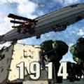 战地1914内置菜单MOD