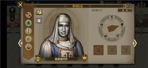 欧陆战争6官方版8