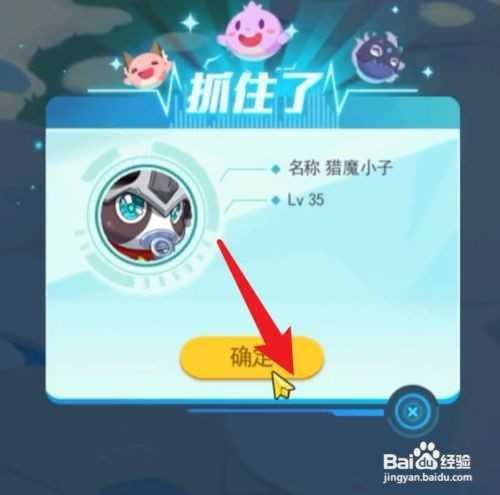 超级精灵手表猎魔小子怎么获得