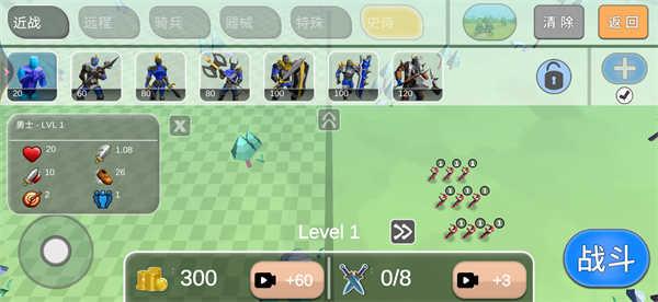 超级步兵免广告无限宝石无限金币版游戏攻略2