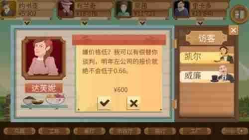 石油大亨破解版苹果快速赚钱2