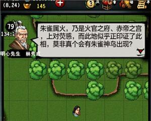 江湖风云录折相思版破解版20