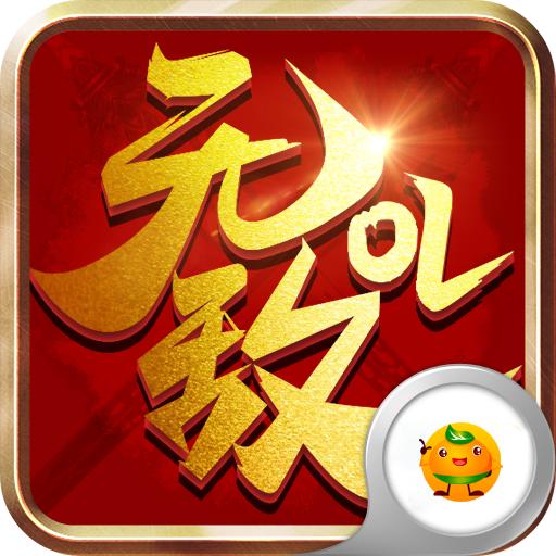 无敌游戏
