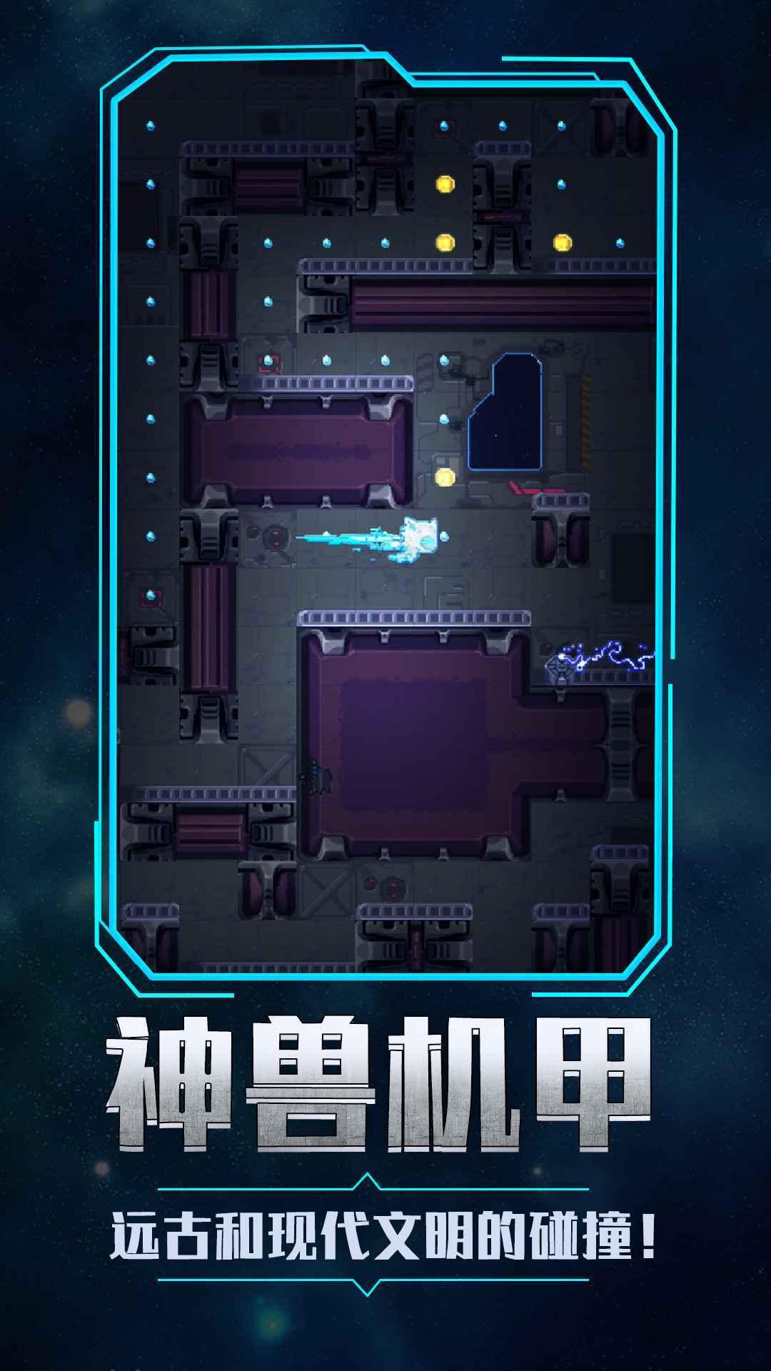次元宇宙机甲正式版截图3