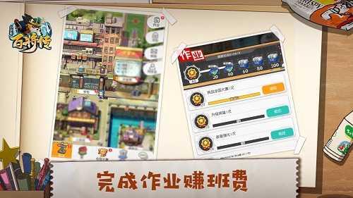 小浣熊百将传班级玩法介绍