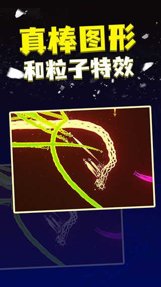 粒子射击截图0