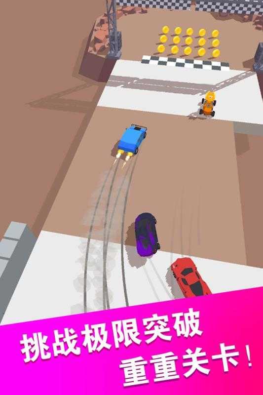 狂野飙客截图3