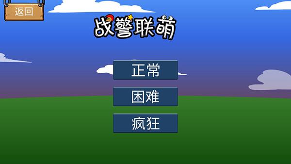 战警联萌无限钻石破解版