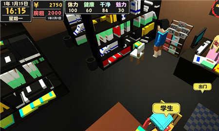 属性与生活2免广告截图2
