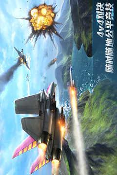 现代空战3D截图0