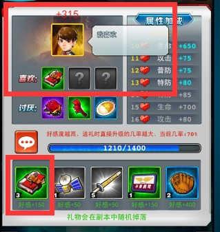 奥特曼系列ol游戏攻略4