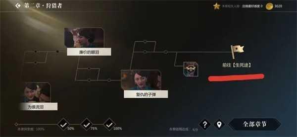 隐形守护者安卓破解版