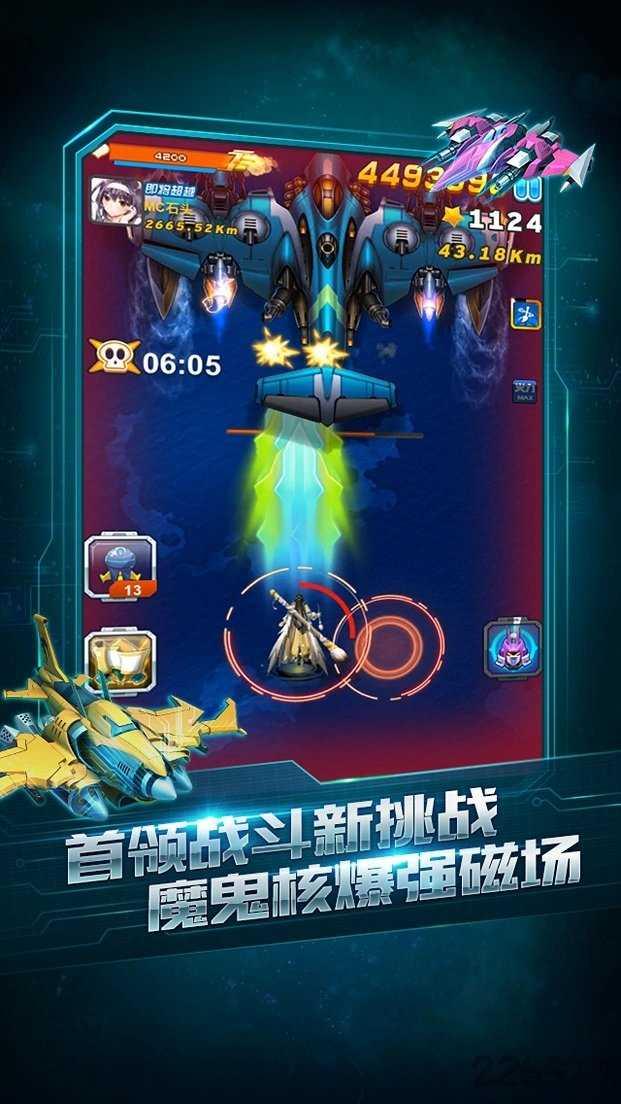 天天全民飞机红包版截图1