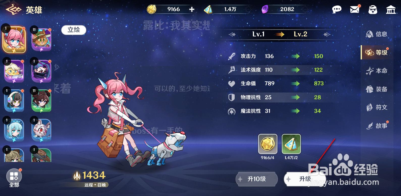 英雄如约而至怎么提升英雄等级