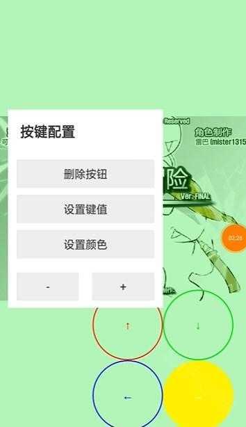 雷巴的冒险3.0手机版