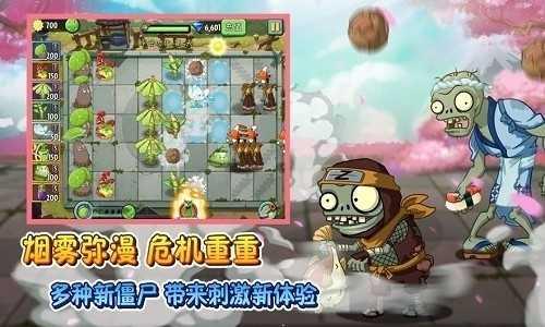 pvz2(Plants Vs Zombies 2)冰仙子截图2