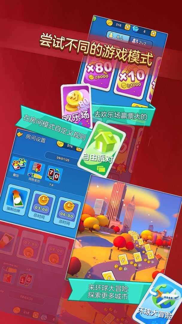 一起优诺(附礼包码)截图1