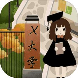 以校之名2内置修改器